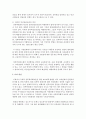 (성사랑사회 C형) 한국 사회에서 가정이나 일터 등 일상적인 공간에서 성폭력이나 성희롱이 빈발하는 이유를 분석하고 이러한 현실을 변화시킬 수 있는 방법에 대해 논하시오 7페이지
