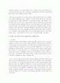 (성사랑사회 D형) 여성의 노동이 왜 종종 낮은 평가를 받을 수밖에 없는지 그런 평가를 가능하게 하는 사회적 맥락이 무엇인지에 대해 구체적인 사례를 들어서 서술하시오 3페이지