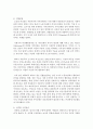 (성사랑사회 D형) 여성의 노동이 왜 종종 낮은 평가를 받을 수밖에 없는지 그런 평가를 가능하게 하는 사회적 맥락이 무엇인지에 대해 구체적인 사례를 들어서 서술하시오 4페이지