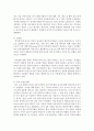 (성사랑사회 D형) 여성의 노동이 왜 종종 낮은 평가를 받을 수밖에 없는지 그런 평가를 가능하게 하는 사회적 맥락이 무엇인지에 대해 구체적인 사례를 들어서 서술하시오 5페이지
