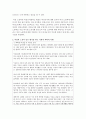 (성사랑사회 D형) 여성의 노동이 왜 종종 낮은 평가를 받을 수밖에 없는지 그런 평가를 가능하게 하는 사회적 맥락이 무엇인지에 대해 구체적인 사례를 들어서 서술하시오 6페이지