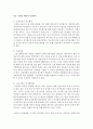 (성사랑사회 D형) 여성의 노동이 왜 종종 낮은 평가를 받을 수밖에 없는지 그런 평가를 가능하게 하는 사회적 맥락이 무엇인지에 대해 구체적인 사례를 들어서 서술하시오 8페이지