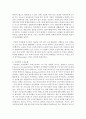 (성사랑사회 D형) 여성의 노동이 왜 종종 낮은 평가를 받을 수밖에 없는지 그런 평가를 가능하게 하는 사회적 맥락이 무엇인지에 대해 구체적인 사례를 들어서 서술하시오 9페이지