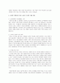 (성사랑사회 D형) 여성의 노동이 왜 종종 낮은 평가를 받을 수밖에 없는지 그런 평가를 가능하게 하는 사회적 맥락이 무엇인지에 대해 구체적인 사례를 들어서 서술하시오 10페이지