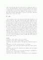 (성사랑사회 D형) 여성의 노동이 왜 종종 낮은 평가를 받을 수밖에 없는지 그런 평가를 가능하게 하는 사회적 맥락이 무엇인지에 대해 구체적인 사례를 들어서 서술하시오 12페이지