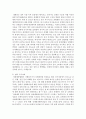 (성사랑사회 E형) 일반적인 역사서술에서 잘 다뤄지지 않거나 사회의 주류에서 벗어난 사회 집단을 골라 그들의 삶 속에서 성차별과 다른 사회적 격차가 어떻게 서로 관련되어 있는지 5페이지