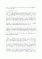 (성사랑사회 E형) 일반적인 역사서술에서 잘 다뤄지지 않거나 사회의 주류에서 벗어난 사회 집단을 골라 그들의 삶 속에서 성차별과 다른 사회적 격차가 어떻게 서로 관련되어 있는지 6페이지