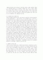 (성사랑사회 E형) 일반적인 역사서술에서 잘 다뤄지지 않거나 사회의 주류에서 벗어난 사회 집단을 골라 그들의 삶 속에서 성차별과 다른 사회적 격차가 어떻게 서로 관련되어 있는지 8페이지
