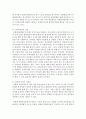 (성사랑사회 E형) 일반적인 역사서술에서 잘 다뤄지지 않거나 사회의 주류에서 벗어난 사회 집단을 골라 그들의 삶 속에서 성차별과 다른 사회적 격차가 어떻게 서로 관련되어 있는지 9페이지