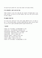 자원봉사자의 책임 3페이지