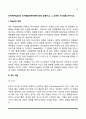 인간과 교육) 피아제(Piaget)의 인지발달단계이론에 대해 설명하고 그 교육적 시사점을 논하시오 3페이지