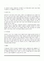 인간과 교육) 피아제(Piaget)의 인지발달단계이론에 대해 설명하고 그 교육적 시사점을 논하시오 8페이지