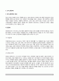 자폐성장애 의사소통장애의 개념 원인 특성 판별 및 평가 방법 교육 방안을 논의하시오 3페이지