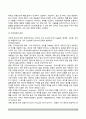 자폐성장애 의사소통장애의 개념 원인 특성 판별 및 평가 방법 교육 방안을 논의하시오 5페이지