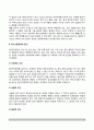 자폐성장애 의사소통장애의 개념 원인 특성 판별 및 평가 방법 교육 방안을 논의하시오 6페이지