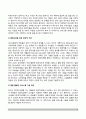 자폐성장애 의사소통장애의 개념 원인 특성 판별 및 평가 방법 교육 방안을 논의하시오 8페이지