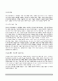 자폐성장애 의사소통장애의 개념 원인 특성 판별 및 평가 방법 교육 방안을 논의하시오 9페이지