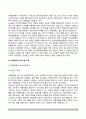 자폐성장애 의사소통장애의 개념 원인 특성 판별 및 평가 방법 교육 방안을 논의하시오 11페이지