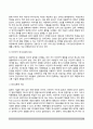 자폐성장애 의사소통장애의 개념 원인 특성 판별 및 평가 방법 교육 방안을 논의하시오 12페이지
