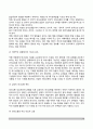 자폐성장애 의사소통장애의 개념 원인 특성 판별 및 평가 방법 교육 방안을 논의하시오 14페이지