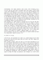 자폐성장애 의사소통장애의 개념 원인 특성 판별 및 평가 방법 교육 방안을 논의하시오 18페이지