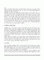 자폐성장애 의사소통장애의 개념 원인 특성 판별 및 평가 방법 교육 방안을 논의하시오 22페이지