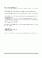 자폐성장애 의사소통장애의 개념 원인 특성 판별 및 평가 방법 교육 방안을 논의하시오 24페이지