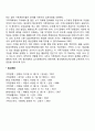 정신분석 가족치료의 치료과정 2페이지