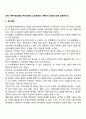 보웬 가족치료모델의 주요개념인 삼각관계와 가족투사 과정에 대해 설명하시오 1페이지