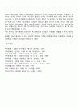 보웬 가족치료모델의 주요개념인 삼각관계와 가족투사 과정에 대해 설명하시오 3페이지