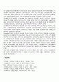 인지행동주의적 가족치료의 등장배경 및 발달과정 3페이지