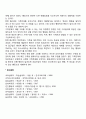 전략적 가족치료의 MRI모델의 치료목표 및 치료과정 2페이지