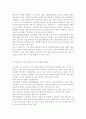 유아교육기관운영관리4C)어린이집 연수에 대해 설명하고 현재 본인이 속한 지역의 연수 프로그램을 조사하여 정리하시오(보육진흥원 및 사설기관 연수 등 조사하기) 6페이지