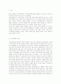 정신건강론4C)자신에 대한 포괄적 인식(자아개념)을 살펴보고 이를 교재 및 멀티미디어 강의에서 소개된 자아개념 관련 이론들을 활용하여 분석 및 정리하시오 1) ①자신에 대한 전 2페이지