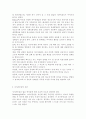 정신건강론4C)자신에 대한 포괄적 인식(자아개념)을 살펴보고 이를 교재 및 멀티미디어 강의에서 소개된 자아개념 관련 이론들을 활용하여 분석 및 정리하시오 1) ①자신에 대한 전 4페이지