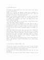 정신건강론4C)자신에 대한 포괄적 인식(자아개념)을 살펴보고 이를 교재 및 멀티미디어 강의에서 소개된 자아개념 관련 이론들을 활용하여 분석 및 정리하시오 1) ①자신에 대한 전 6페이지