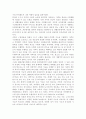 정신건강론4C)자신에 대한 포괄적 인식(자아개념)을 살펴보고 이를 교재 및 멀티미디어 강의에서 소개된 자아개념 관련 이론들을 활용하여 분석 및 정리하시오 1) ①자신에 대한 전 7페이지