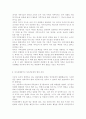 정신건강론4C)자신에 대한 포괄적 인식(자아개념)을 살펴보고 이를 교재 및 멀티미디어 강의에서 소개된 자아개념 관련 이론들을 활용하여 분석 및 정리하시오 1) ①자신에 대한 전 8페이지