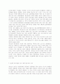 정신건강론4C)자신에 대한 포괄적 인식(자아개념)을 살펴보고 이를 교재 및 멀티미디어 강의에서 소개된 자아개념 관련 이론들을 활용하여 분석 및 정리하시오 1) ①자신에 대한 전 9페이지