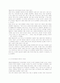 교육심리학4)매슬로우(Maslow)의 동기위계설에 대해 설명하고 그 교육적 시사점을 논하시오계속적 강화와 간헐적 강화의 유용성을 들고 네 가지 강화계획(reinforcement schedule)에 대해 실생활의 예를 제시하며 설 5페이지