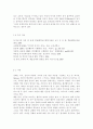 교육심리학4)매슬로우(Maslow)의 동기위계설에 대해 설명하고 그 교육적 시사점을 논하시오계속적 강화와 간헐적 강화의 유용성을 들고 네 가지 강화계획(reinforcement schedule)에 대해 실생활의 예를 제시하며 설 6페이지