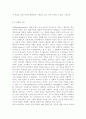 교육심리학4)매슬로우(Maslow)의 동기위계설에 대해 설명하고 그 교육적 시사점을 논하시오계속적 강화와 간헐적 강화의 유용성을 들고 네 가지 강화계획(reinforcement schedule)에 대해 실생활의 예를 제시하며 설 7페이지