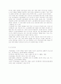 교육심리학4)매슬로우(Maslow)의 동기위계설에 대해 설명하고 그 교육적 시사점을 논하시오계속적 강화와 간헐적 강화의 유용성을 들고 네 가지 강화계획(reinforcement schedule)에 대해 실생활의 예를 제시하며 설 10페이지