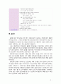 [2019 교직실무3A] 유아 안전교육의 필요성에 대해 설명하고 안전교육 내용을 선정하여 활동계획안을 작성하시오 9페이지