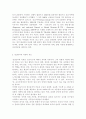 인간행동과사회환경1A)초등학교 어린이들에게서 나타나는 문제 중 하나는 ‘등교거부’이다 학교에 가지 않고 집에 있거나 다른 곳으로 도피하는 것이다 정신분석적 이론을 바탕으로 왜 어떤 어린이들은 ‘등교거부’를 하는지 설명하고, 정신분석적 이론에 입각한 치료 혹은 해결방안을 사례를 들어 구체적으로 작성하시오. 4페이지