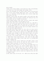 인간행동과사회환경1A)초등학교 어린이들에게서 나타나는 문제 중 하나는 ‘등교거부’이다 학교에 가지 않고 집에 있거나 다른 곳으로 도피하는 것이다 정신분석적 이론을 바탕으로 왜 어떤 어린이들은 ‘등교거부’를 하는지 설명하고, 정신분석적 이론에 입각한 치료 혹은 해결방안을 사례를 들어 구체적으로 작성하시오. 5페이지