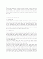 인간행동과사회환경1A)초등학교 어린이들에게서 나타나는 문제 중 하나는 ‘등교거부’이다 학교에 가지 않고 집에 있거나 다른 곳으로 도피하는 것이다 정신분석적 이론을 바탕으로 왜 어떤 어린이들은 ‘등교거부’를 하는지 설명하고, 정신분석적 이론에 입각한 치료 혹은 해결방안을 사례를 들어 구체적으로 작성하시오. 15페이지