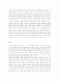 인간행동과사회환경1A)초등학교 어린이들에게서 나타나는 문제 중 하나는 ‘등교거부’이다 학교에 가지 않고 집에 있거나 다른 곳으로 도피하는 것이다 정신분석적 이론을 바탕으로 왜 어떤 어린이들은 ‘등교거부’를 하는지 설명하고, 정신분석적 이론에 입각한 치료 혹은 해결방안을 사례를 들어 구체적으로 작성하시오. 18페이지
