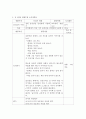 (교직실무 B형) 만 3세반 생활주제 교육계획안을 작성하시오(주제선정 이유와 주요 내용을 포함할 것) 4페이지