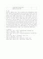 (교직실무 B형) 만 3세반 생활주제 교육계획안을 작성하시오(주제선정 이유와 주요 내용을 포함할 것) 5페이지